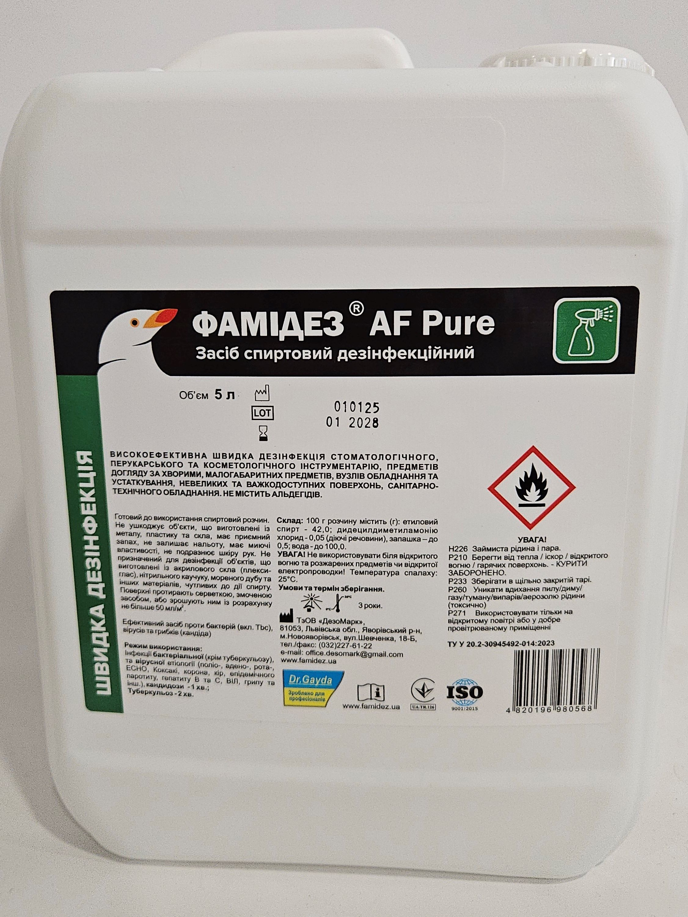 Фамідез® АФ Пур